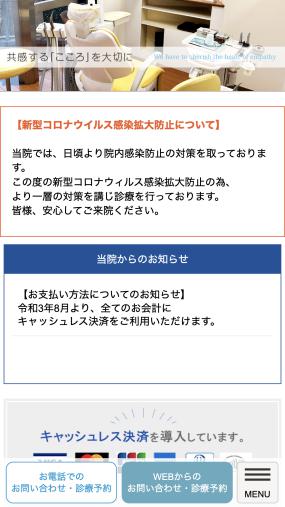 表参道でインフォームドコンセント担当医制でチーム歯科医療が提供できる「表参道ベルエアガーデン歯科」